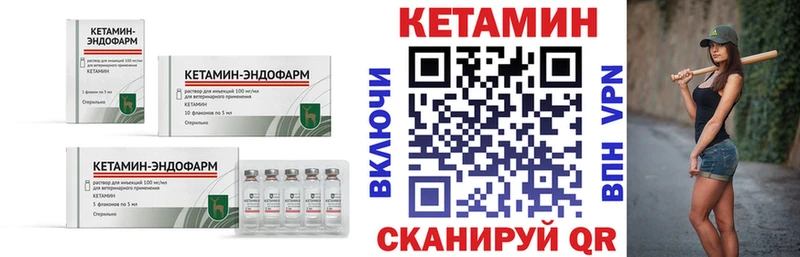 Кетамин ketamine  Купить закладки  Агидель 