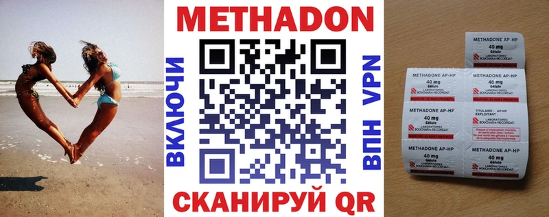 Метадон белоснежный  Купить  Агидель 